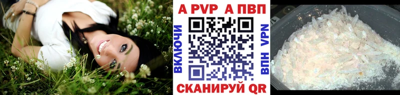 Купить Ульяновск A PVP Crystall