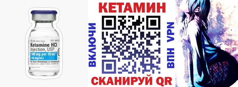Купить где  Ульяновск  КЕТАМИН VHQ 